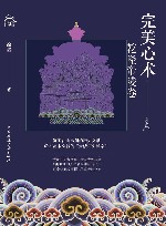 完美心术 封面