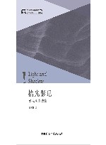 拾光影记：侯光明自选集 封面