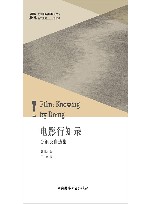 北京电影学院学者文库  电影行知录  郑洞天自选集 封面