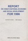 1996年中国国民经济和社会发展报告 英文版=REPORT ON CHINA 'S NATIONAL ECONOM IC AND SOCIAL DEVELOPMENT FOR 1996 封面