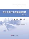 深圳市市政工程消耗量定额 2017 第8册 路灯工程 封面