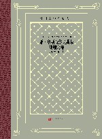 亚·奥斯特洛夫斯基戏剧六种 封面
