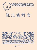 陈忠实散文 封面