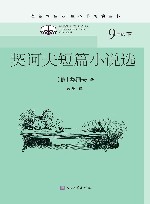 契诃夫短篇小说选 封面