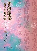 资治通鉴青少年通识课 封面