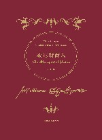 威尼斯商人 封面