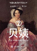 贝姨  2 封面