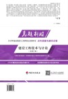 克题制胜 建设工程技术与计量 安装工程 2018版 封面
