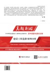 克题制胜建设工程造价案例分析 封面