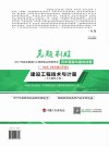 克题制胜 建设工程技术与计量 土木建筑工程 2017版 封面