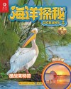 海洋探秘 激战莱特湾 封面