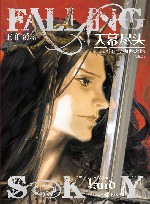 天幕尽头 卷3 极西之地珍藏版 封面