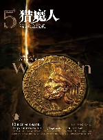 猎魔人 卷5 火之洗礼 修订本 封面