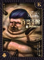 百变王牌  鬼牌镇疑云 封面