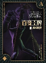 百变王牌  双人纸牌 封面