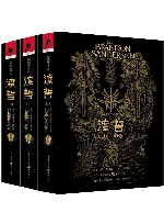 飓光志u3000卷3u3000渡誓 封面