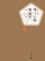 荷马史诗·奥德赛 封面