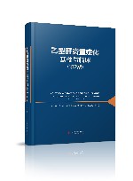 乙型肝炎重症化基础与临床 第2版 封面