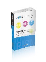 普通高等学校十四五规划旅游管理类精品教材 旅游学概论 第2版 封面