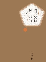 荷马史诗·伊利亚特 封面