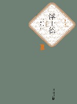 名著名译丛书  浮士德 封面