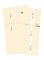 徐复观全集 论文化 套装共2册 封面