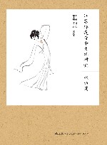 江苏非遗音乐文化研究 戏曲篇 封面