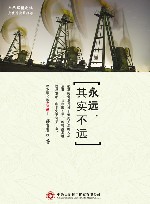 永远  其实不远 封面