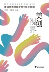 美创视界 封面