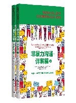 非暴力沟通  上下  详解篇 封面