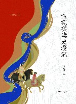 孟宪实读史漫记 增订版 封面