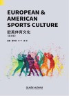欧美体育文化 英文版 封面