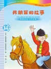 弗朗兹和马的故事 封面