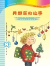 弗朗兹的故事  注音版  8  弗朗兹的圣诞故事 封面