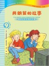 弗朗兹看电视的故事 封面