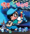 晴天有时哈哈哈