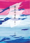 最美的背影 封面
