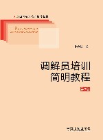 燃气行业政策法规适用指南 封面