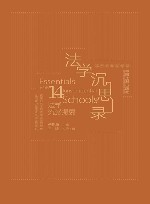 法学沉思录 封面