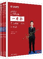 2022法律硕士联考一本全考前冲刺背多分 封面