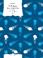 译文经典  莫失莫忘 封面