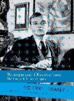 肖像与观察  卡波蒂随笔  全2册 封面