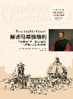 解读马基雅维利  不体面的作品  暧昧的阐释与平民主义政治的德性 封面