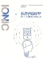 从点子到App 用ionic构建混合移动应用 封面