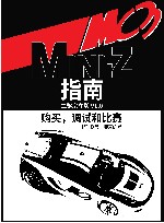 MC3 二驱房车版V1.0 Mini-Z购买,调试和比赛指南 封面