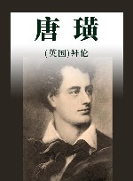 唐璜 电子书封面