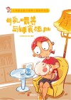 母乳喂养与辅食添加 封面