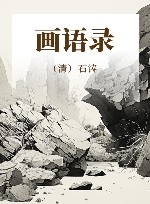 画语录 封面