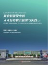 新农科建设中的人才培养模式探索与实践 上
