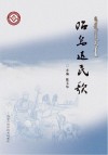 昭乌达民歌 汉文、蒙古文 封面